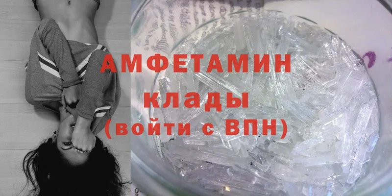 это состав  Алзамай  Amphetamine 98% 