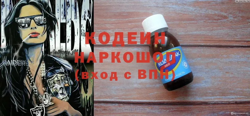 продажа наркотиков  Алзамай  Кодеин Purple Drank 